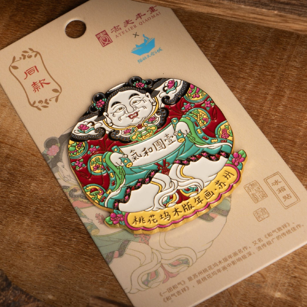Harmony Fridge Magnet Chinese Design for Mindful Kitchen Decor